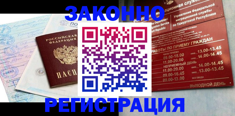 прописка для школы в Каменск-Шахтинском