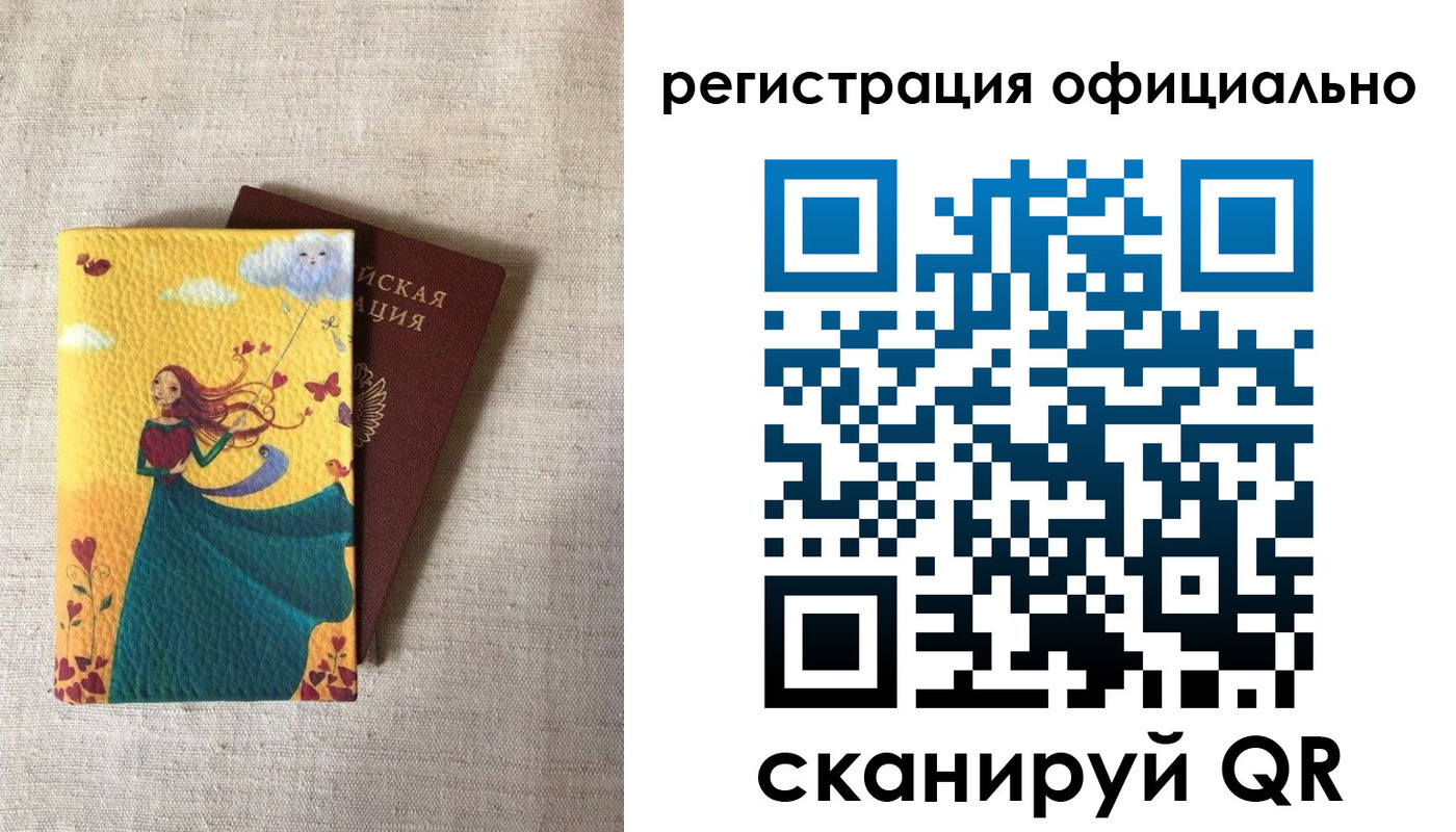 временная регистрация купить в Каменск-Шахтинском