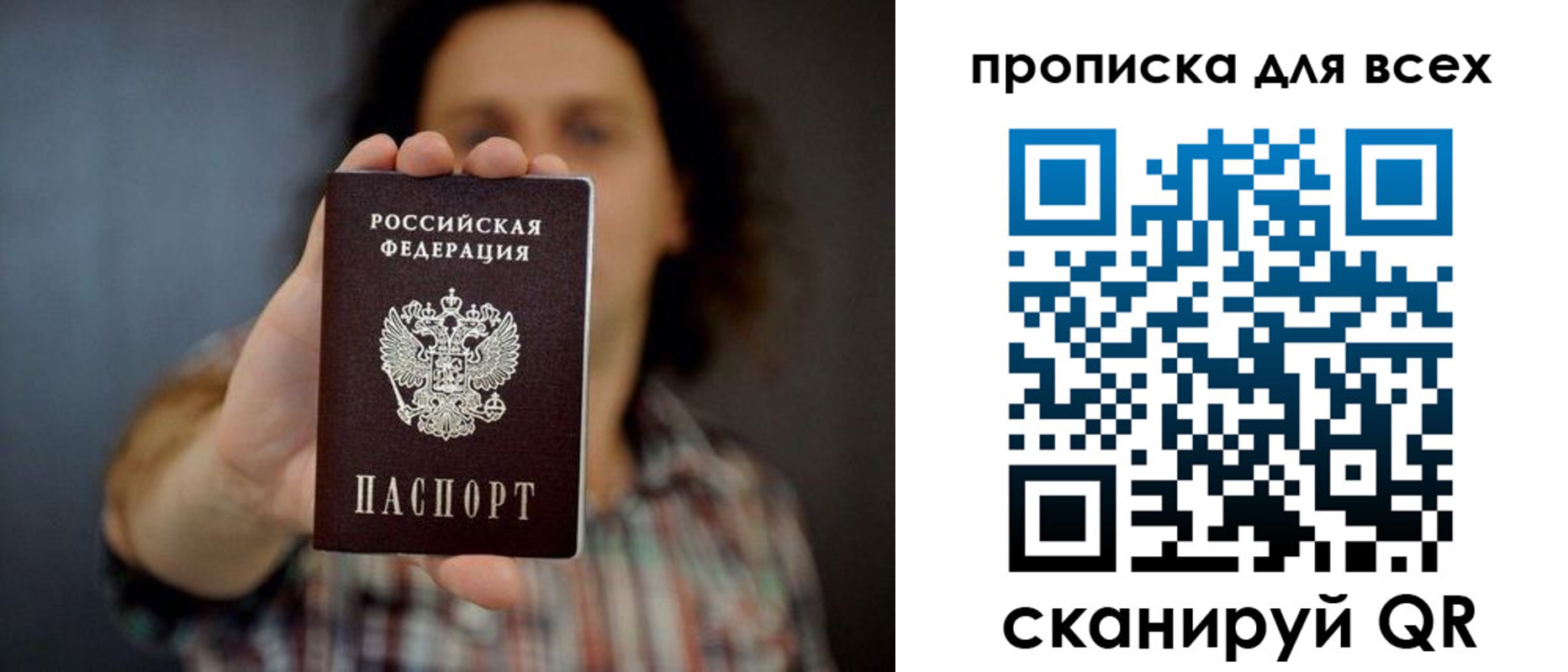 временная регистрация законно в Каменск-Шахтинском