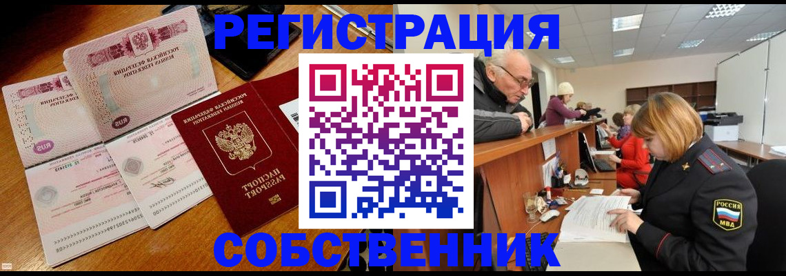 прописка иностранных граждан в Каменск-Шахтинском