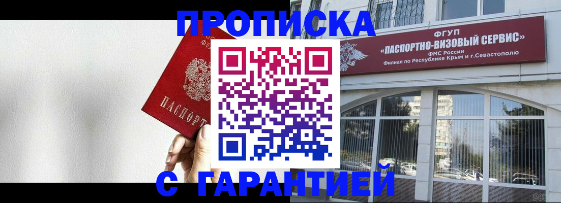 прописка ребенка в Каменск-Шахтинском