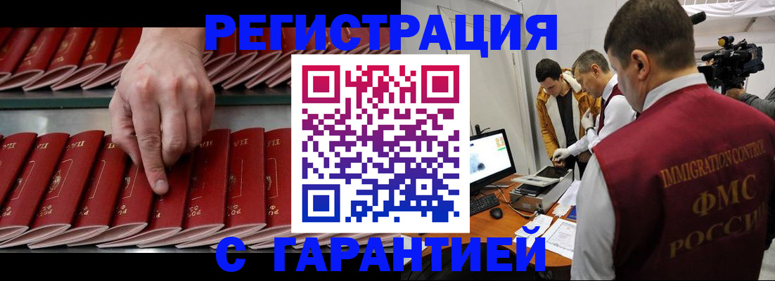 временная регистрация 2025 в Каменск-Шахтинском