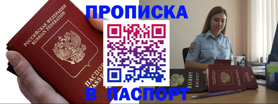 прописка для кредита в Каменск-Шахтинском