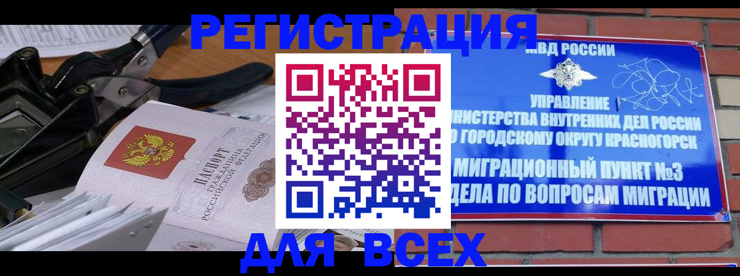 временная регистрация госуслуги в Каменск-Шахтинском