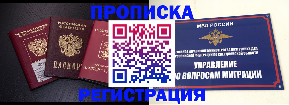 временная регистрация недорого в Каменск-Шахтинском